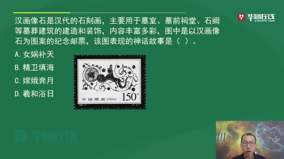 1999年中國郵政發行一套6枚《漢畫像石》郵票