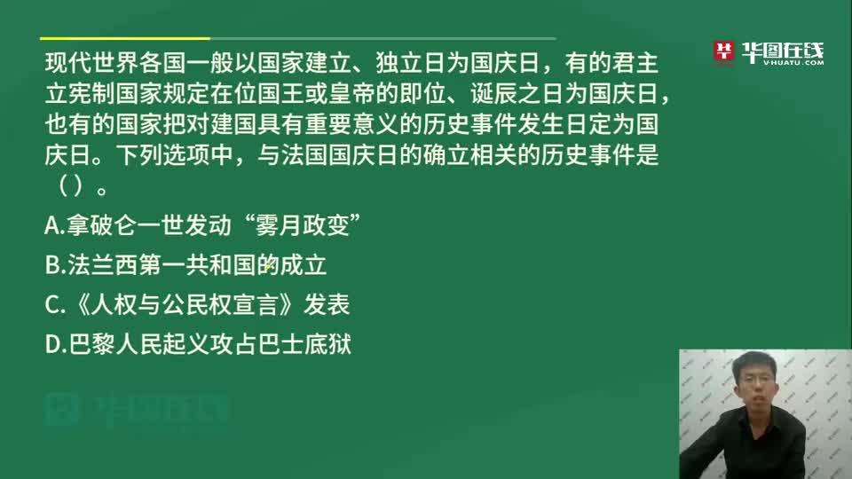 《人权与公民权宣言》发表b 法兰西第一共和国的成立a.