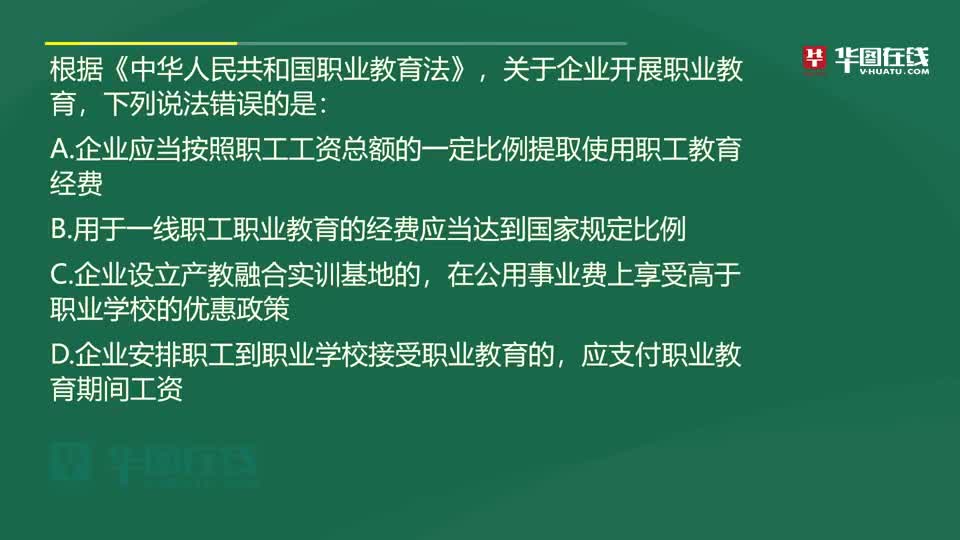 企業設立產教融合實訓基地的,在公用事業費上享受高於職業學校的優惠