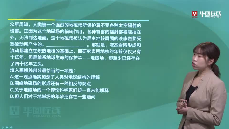 关于地磁场的一个悖论科学家们却一直未能解释b.